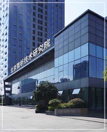 微析·国内大型研究型检测中心